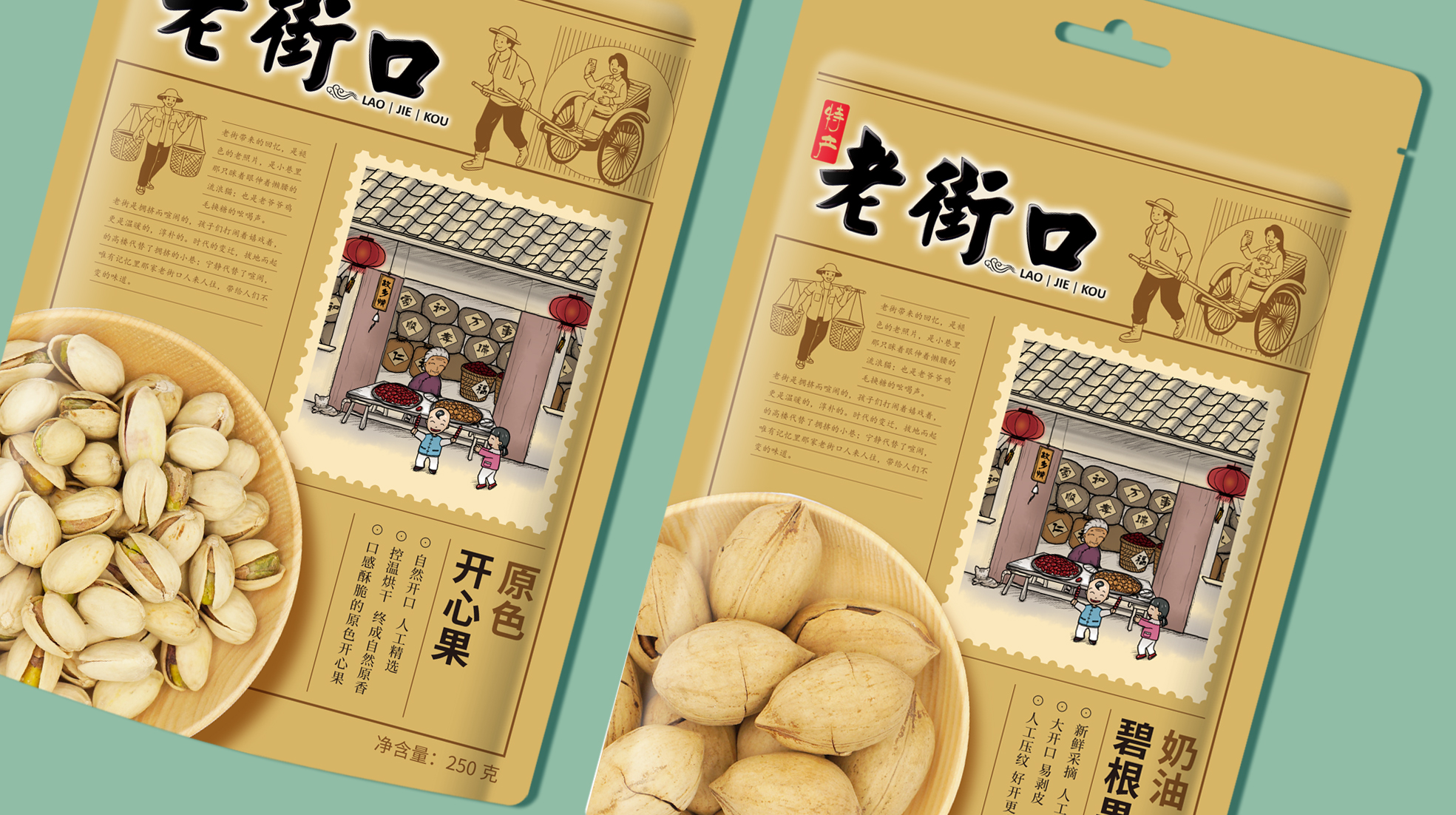 沈陽包裝策劃零食包裝設(shè)計(jì)怎么樣(圖3)