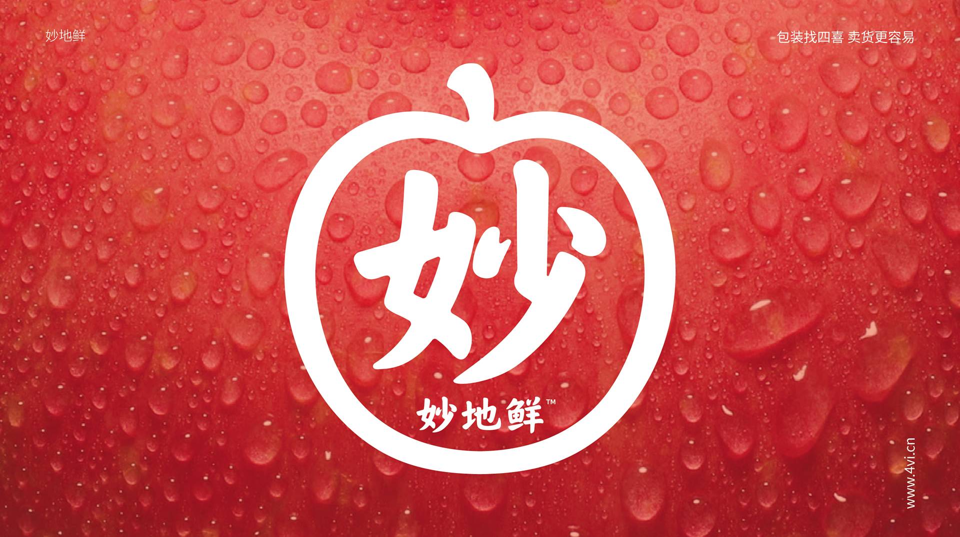 蘋(píng)果品牌logo設(shè)計(jì)