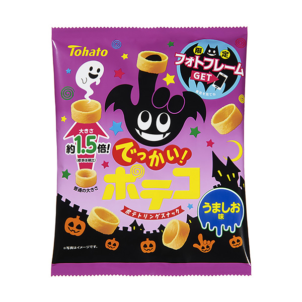 包裝設計欣賞好大！ 土豆＜美味萬圣節(jié)＞ (東鴿) (圖1)