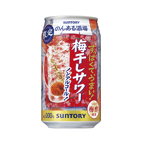 包裝設(shè)計(jì)欣賞悠閑的酒館＜梅干酸奶油＞ (三得利) (圖1)